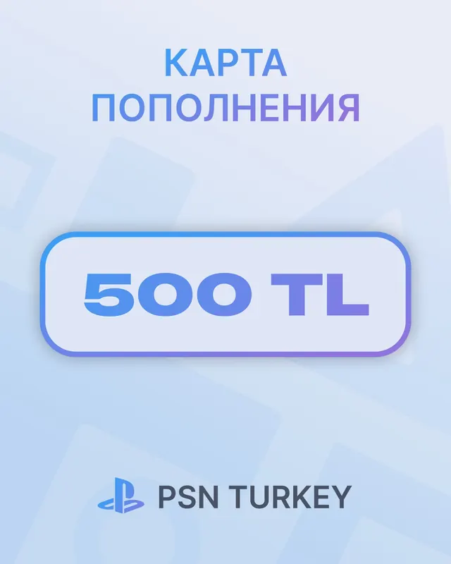 Карта пополнеия