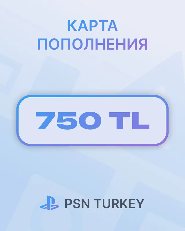 Карта пополнения