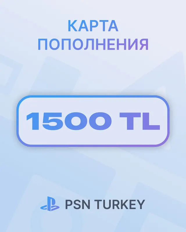 Карта пополнения
