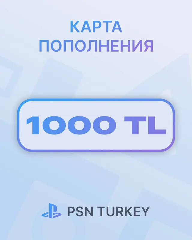 Карта пополнения