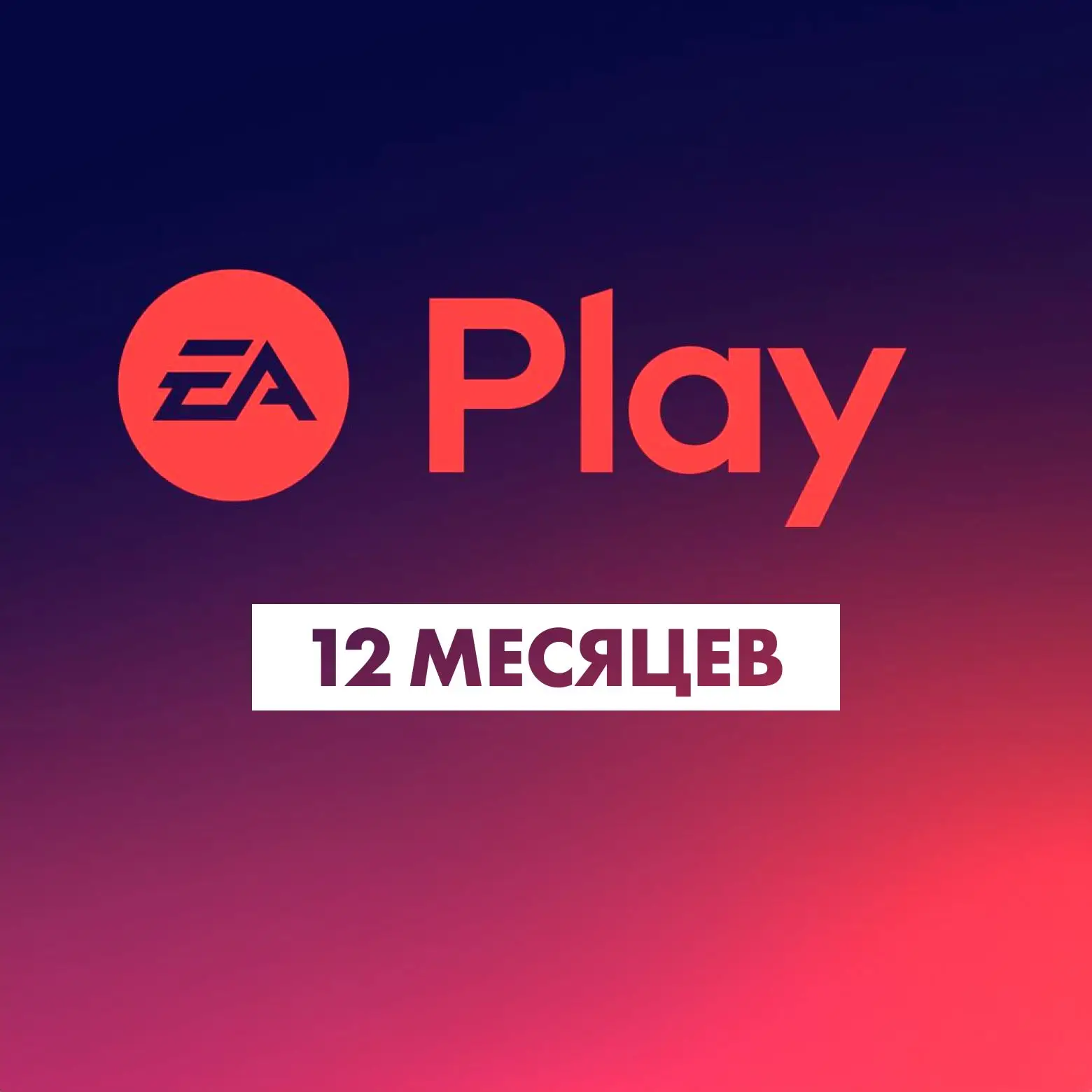 EA PLAY